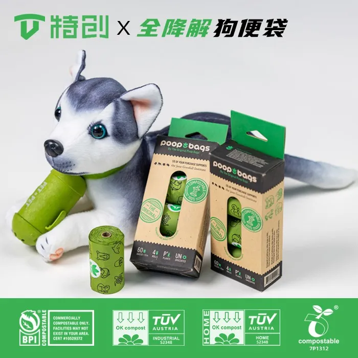 Poopy Pouch Dog Poop Bags